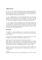 [고대중국사회] 중국 역대 왕조변화-3