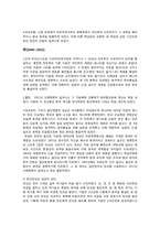 [고대중국사회] 중국 역대 왕조변화-6