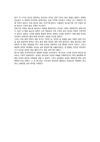 [고대중국사회] 중국 역대 왕조변화-7