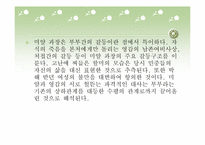 [고전문학] 우리나라 민속극의 종류와 컨텐츠화 방안(봉산탈춤과 꼭두각시놀음)-10
