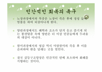 [고전문학] 우리나라 민속극의 종류와 컨텐츠화 방안(봉산탈춤과 꼭두각시놀음)-11