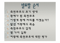 [중국역사] 측천무후-2