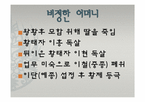 [중국역사] 측천무후-7