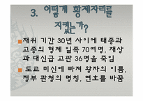 [중국역사] 측천무후-9