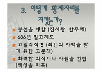 [중국역사] 측천무후-10