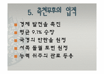[중국역사] 측천무후-12