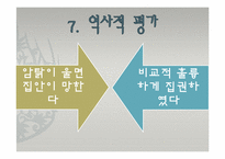 [중국역사] 측천무후-16