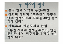[중국역사] 측천무후-17