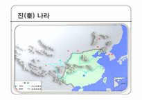 [고대중국사회] 중국 역대 왕조변화-12