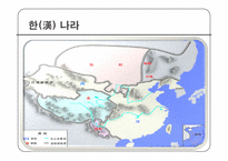[고대중국사회] 중국 역대 왕조변화-17