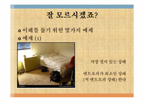[사고와표현] 제레미 리프킨의 엔트로피-7