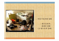 [사고와표현] 제레미 리프킨의 엔트로피-8