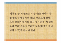 [사고와표현] 제레미 리프킨의 엔트로피-9