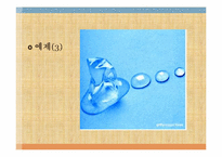 [사고와표현] 제레미 리프킨의 엔트로피-11
