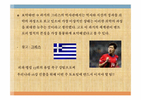 [사고와표현] 제레미 리프킨의 엔트로피-13