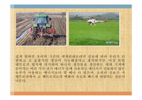 [사고와표현] 제레미 리프킨의 엔트로피-16