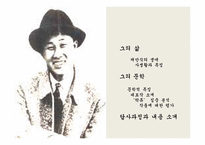 [영상문학기행] 채만식의 생애와 문학적 특징-2