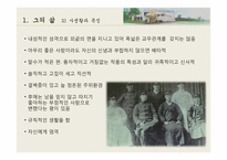 [영상문학기행] 채만식의 생애와 문학적 특징-7