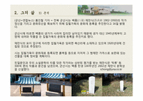 [영상문학기행] 채만식의 생애와 문학적 특징-8