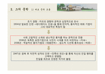 [영상문학기행] 채만식의 생애와 문학적 특징-9