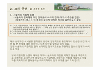[영상문학기행] 채만식의 생애와 문학적 특징-10