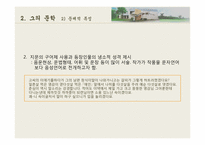 [영상문학기행] 채만식의 생애와 문학적 특징-11