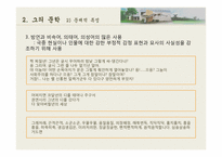 [영상문학기행] 채만식의 생애와 문학적 특징-12