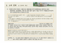 [영상문학기행] 채만식의 생애와 문학적 특징-13