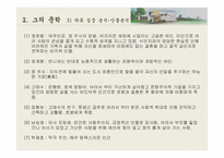 [영상문학기행] 채만식의 생애와 문학적 특징-14