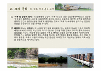 [영상문학기행] 채만식의 생애와 문학적 특징-16