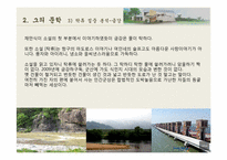 [영상문학기행] 채만식의 생애와 문학적 특징-17