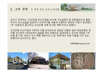 [영상문학기행] 채만식의 생애와 문학적 특징-18