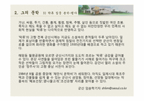 [영상문학기행] 채만식의 생애와 문학적 특징-19