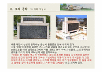 [영상문학기행] 채만식의 생애와 문학적 특징-20