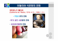 [식생활문화] 이탈리아의 식생활 문화-7