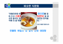 [식생활문화] 이탈리아의 식생활 문화-15