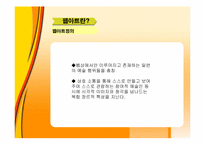 [미술과인류문화] 과학기술과 웹아트-4
