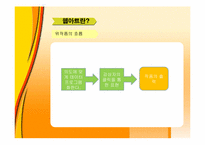 [미술과인류문화] 과학기술과 웹아트-8