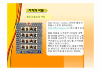 [미술과인류문화] 과학기술과 웹아트-12
