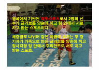 [스포츠영양학] 복싱과 식단조절-2