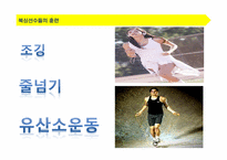 [스포츠영양학] 복싱과 식단조절-5