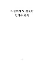 [시스템분석및설계] 경영대 강의실 및 시설물 대여시스템 구축 사업계획서-8