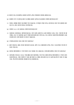 [시스템분석및설계] 경영대 강의실 및 시설물 대여시스템 구축 사업계획서-11