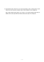 [시스템분석및설계] 경영대 강의실 및 시설물 대여시스템 구축 사업계획서-13