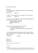 [시스템분석및설계] 경영대 강의실 및 시설물 대여시스템 구축 사업계획서-14