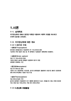 [열및물질전달] 지구온난화에 대한 수학적 접근-3
