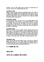 [열및물질전달] 지구온난화에 대한 수학적 접근-4
