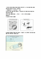 [열및물질전달] 지구온난화에 대한 수학적 접근-6
