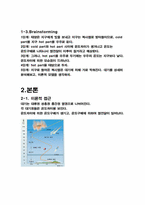 [열및물질전달] 지구온난화에 대한 수학적 접근-7