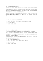 [교통공학실무] 버스 정보 시스템(Bus Information System)-6